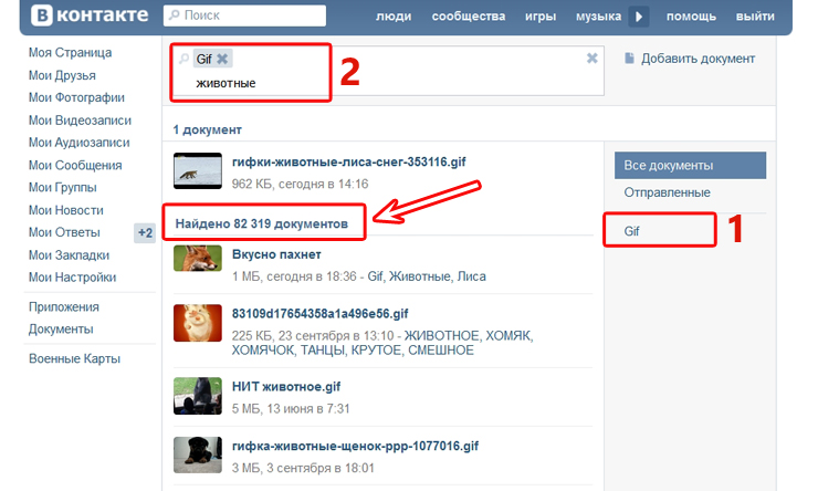 Aquí podrás ver todos los gifs disponibles de Vkontakte